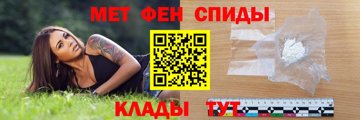 Амфетамин VHQ Спасск-Дальний
