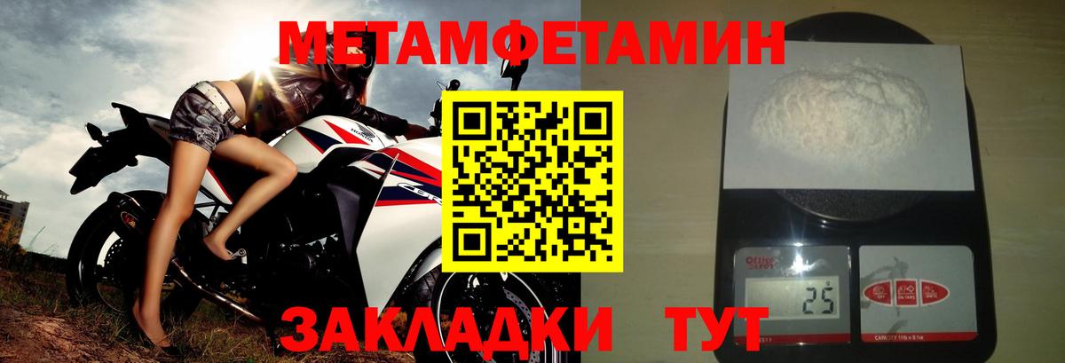 Амфетамин  Амфетамин 97%  Вход с VPN  Спасск-Дальний 