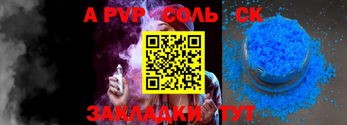 Alpha-PVP  Вход с VPN  Спасск-Дальний  Alfa_PVP СК  APVP кристаллы 