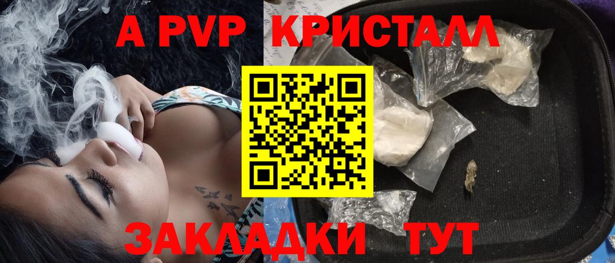 A PVP VHQ Спасск-Дальний