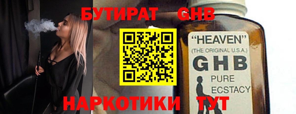 Спасск-Дальний  БУТИРАТ Butirat  Вход с VPN 