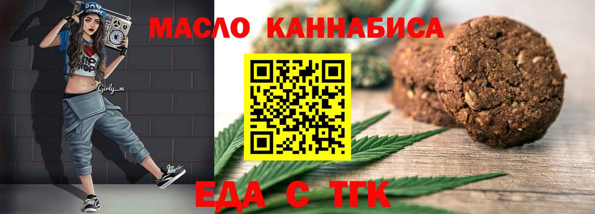 Спасск-Дальний  Еда ТГК марихуана  Вход с VPN 