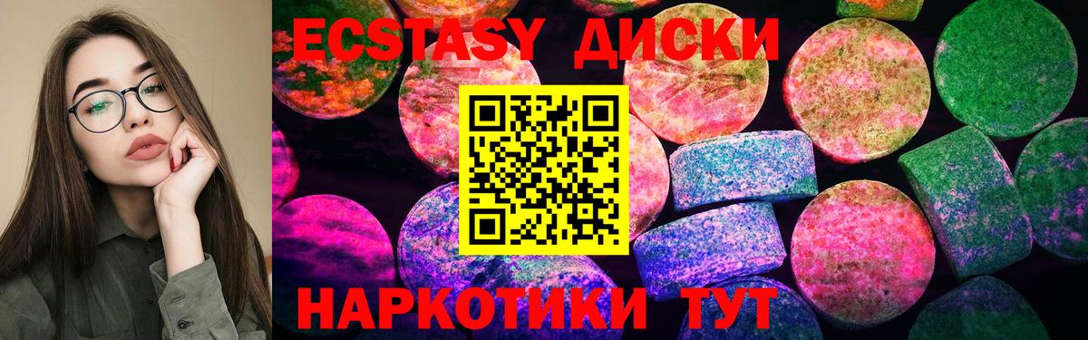 Экстази VHQ Спасск-Дальний