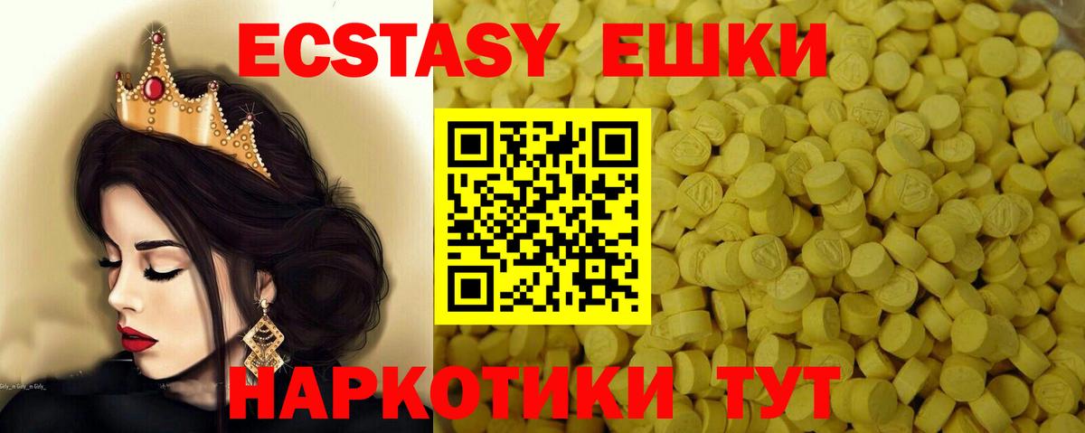Ecstasy  Ecstasy диски  Спасск-Дальний  Вход с VPN  ЭКСТАЗИ TESLA 