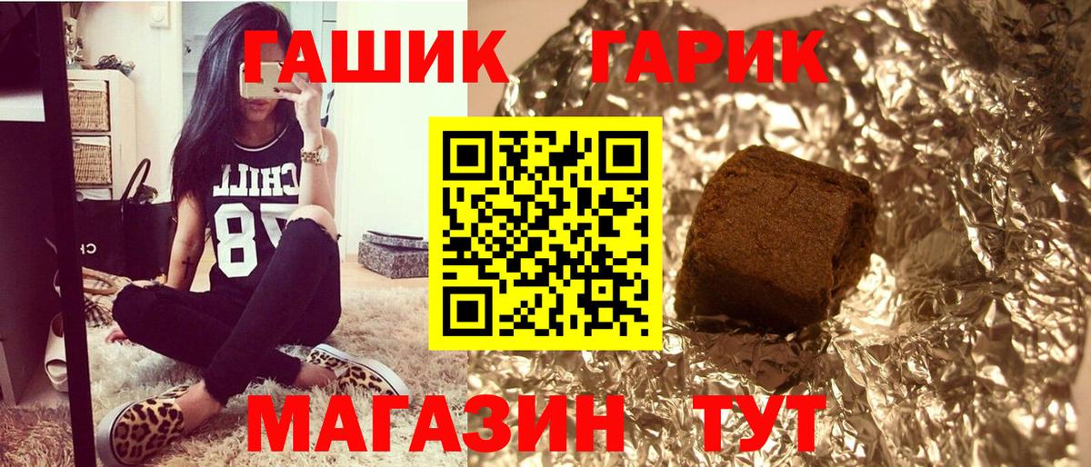 Гашиш гарик  Вход с VPN  Спасск-Дальний  ГАШИШ Cannabis 