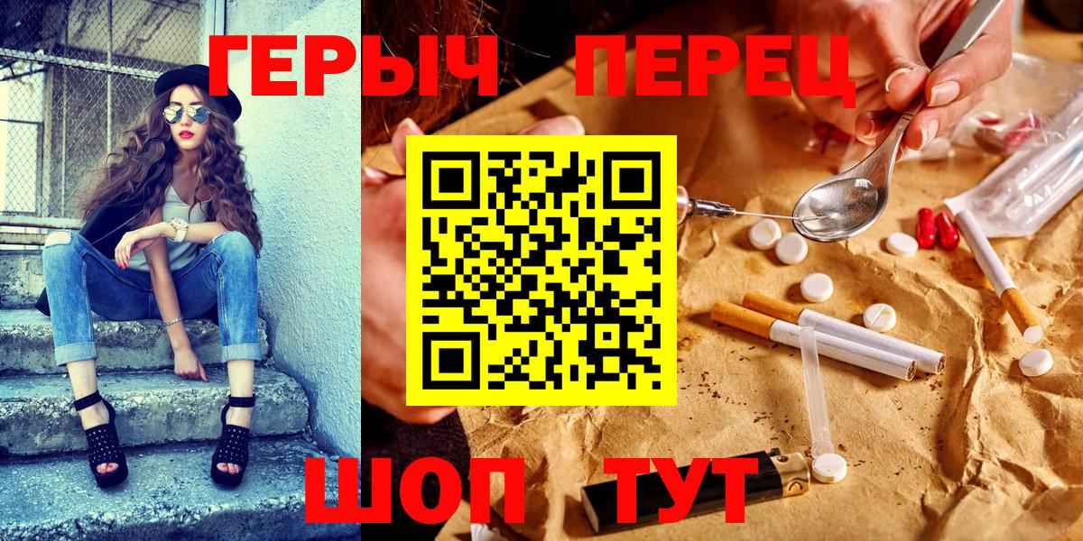 Героин Афган  Вход с VPN  Спасск-Дальний 