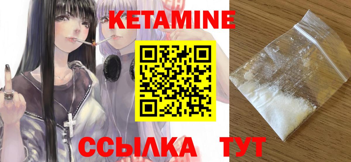 Кетамин ketamine  blacksprut   Вход с VPN  Спасск-Дальний  Кетамин VHQ 