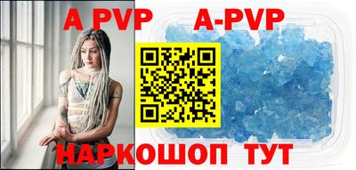 ALPHA PVP Будённовск