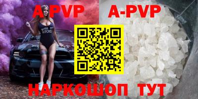 ALPHA PVP Будённовск
