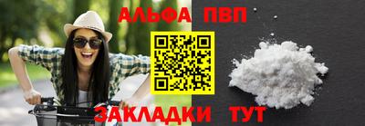 ALPHA PVP Будённовск