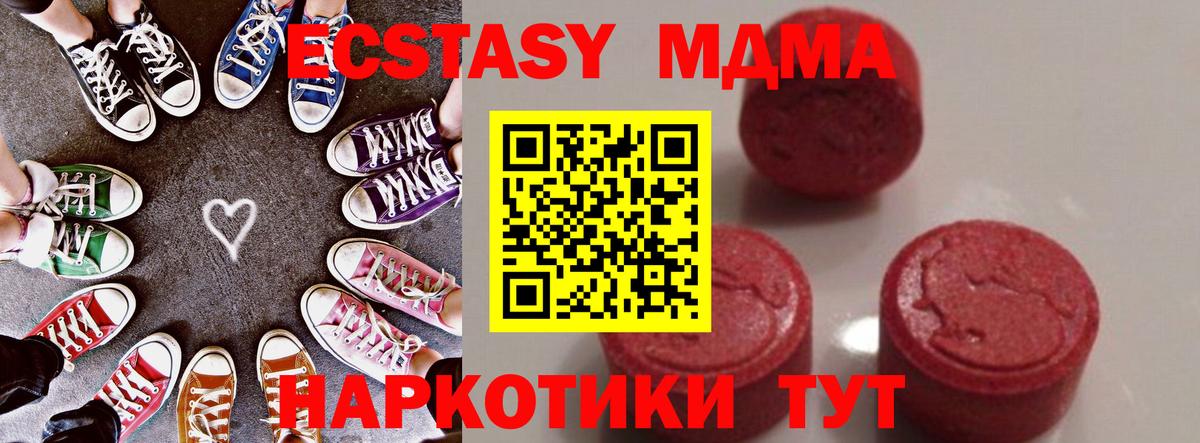 МДМА crystal  MDMA  Спасск-Дальний  Вход с VPN 