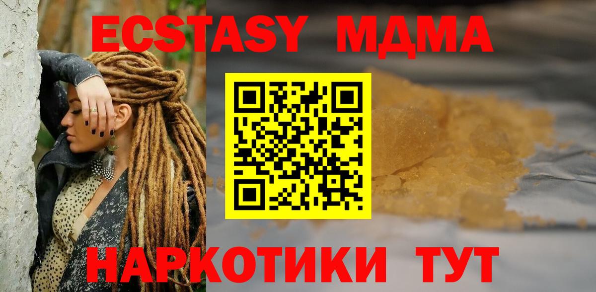 MDMA молли Спасск-Дальний