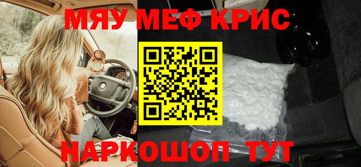 Спасск-Дальний  Меф 4 MMC  МЕФ  Мефедрон VHQ  Вход с VPN 
