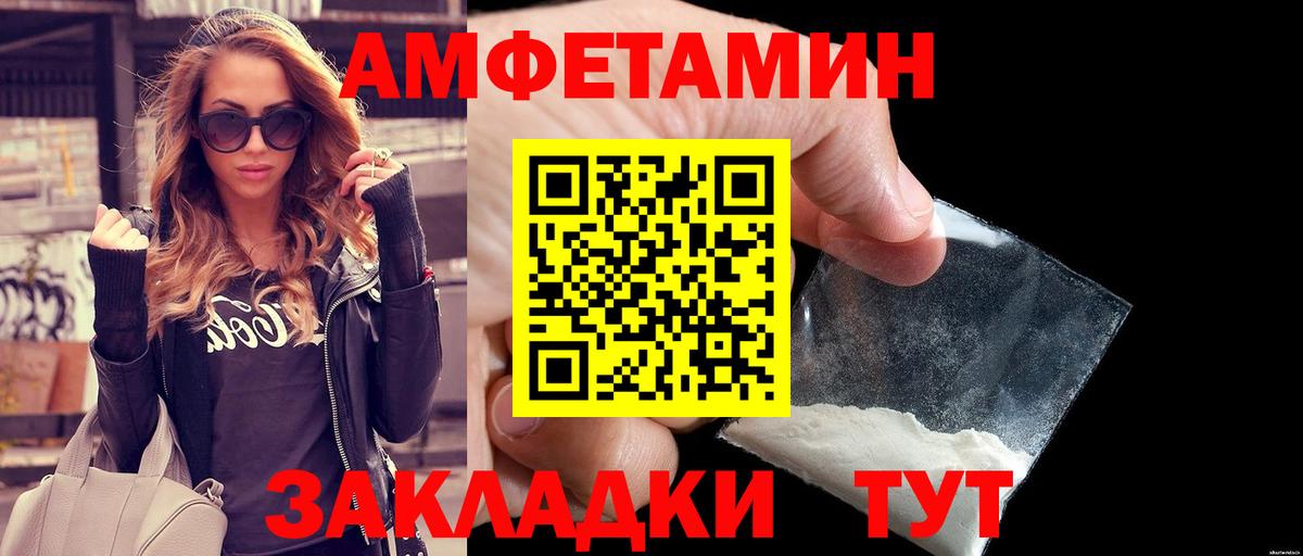 Первитин  Вход с VPN  Спасск-Дальний  Первитин пудра 