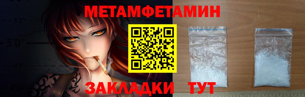 Метамфетамин Methamphetamine Спасск-Дальний