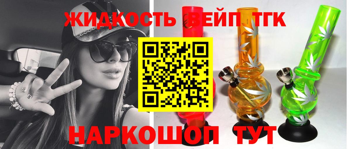 Дистиллят ТГК концентрат  Вход с VPN  магазин  наркотиков  Спасск-Дальний 