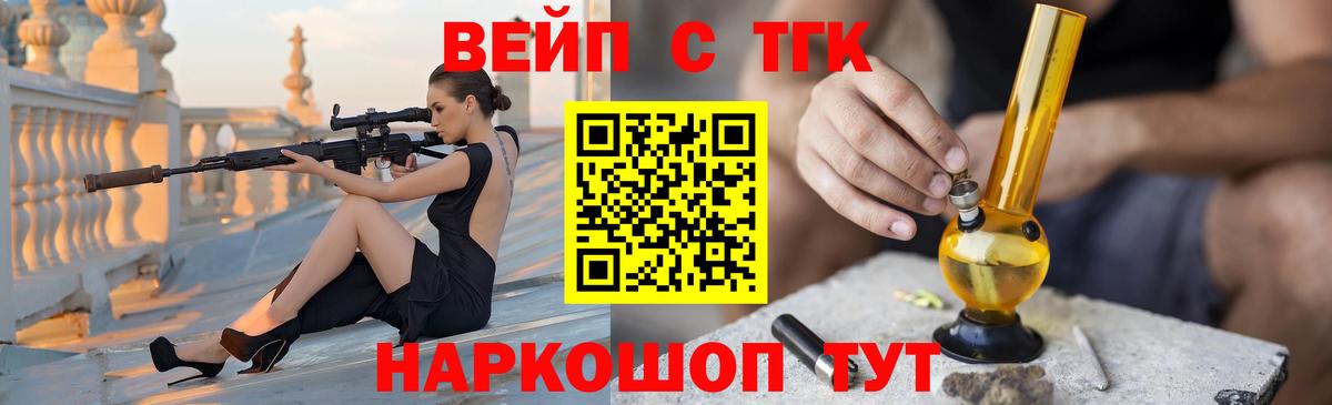 ТГК гашишное масло Спасск-Дальний